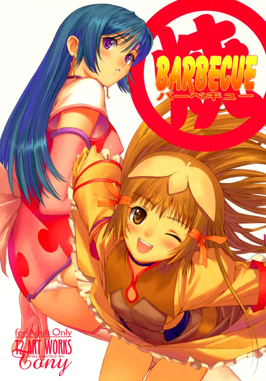 (C69) [T2 ART WORKS (Tony)] Maruyaki Barbecue (Zoids: Genesis) [English] [SaHa]