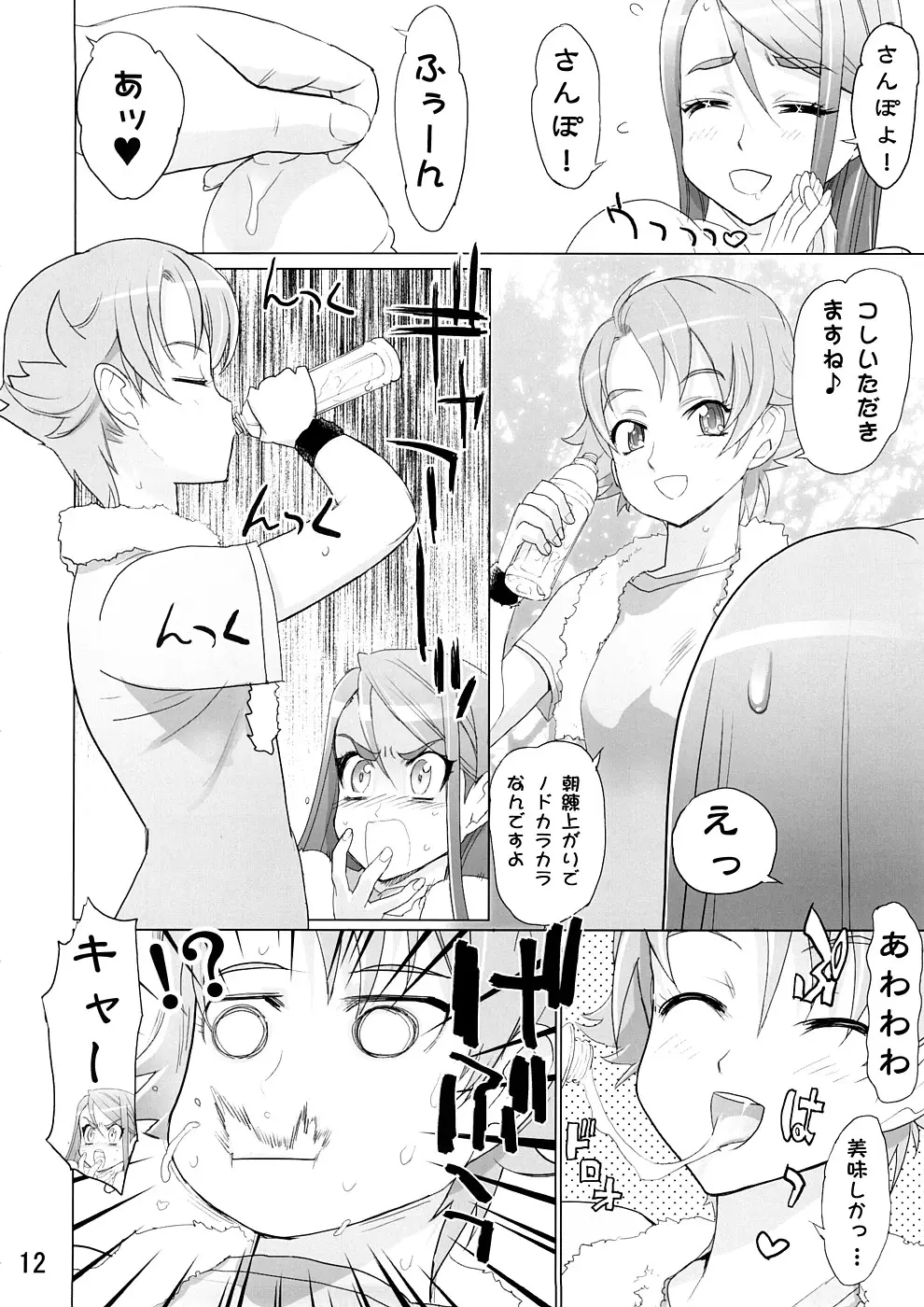 Page 11
