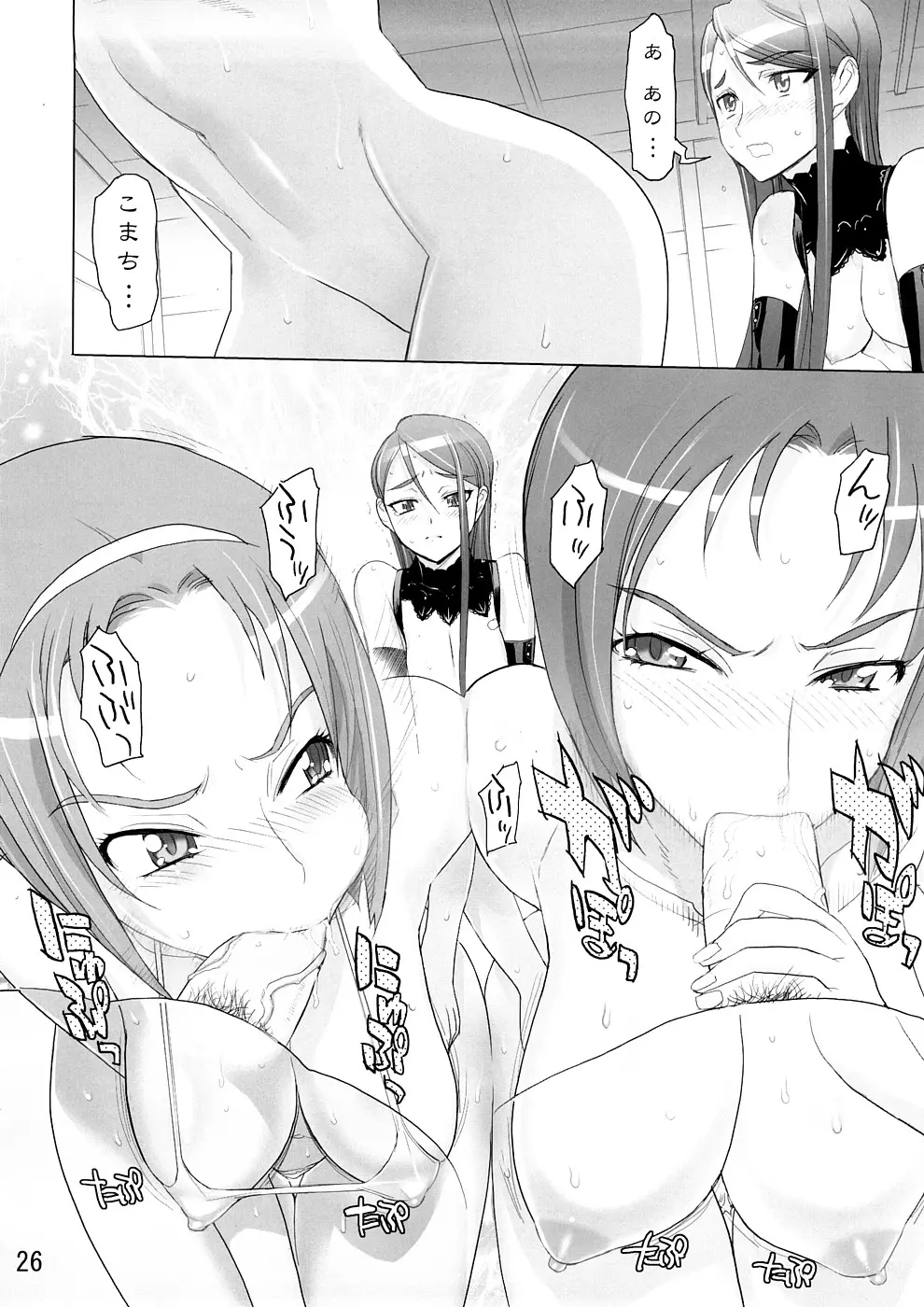 Page 25