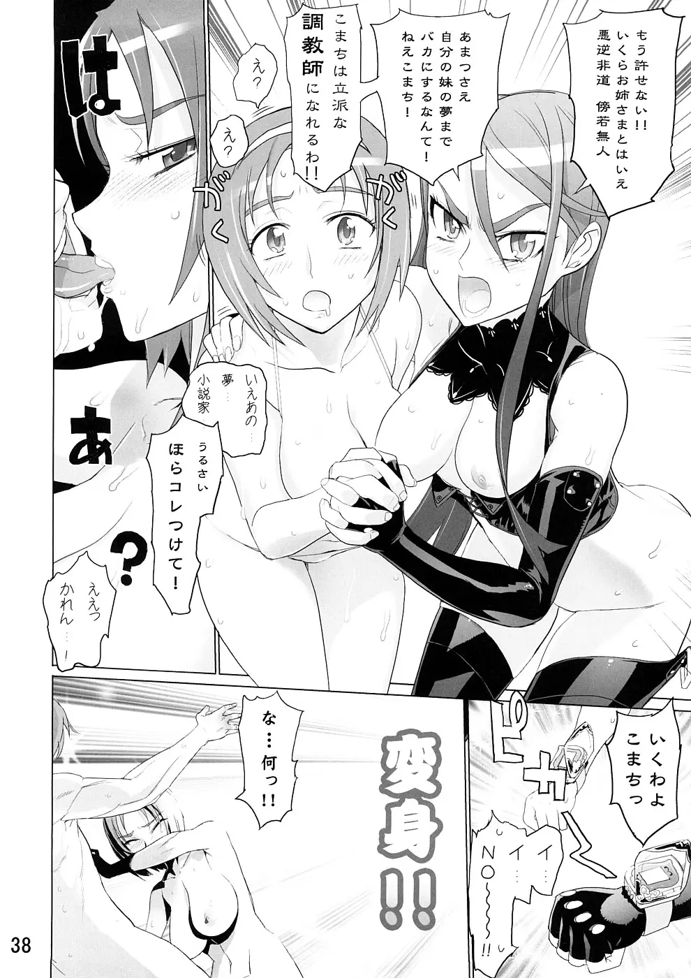 Page 37