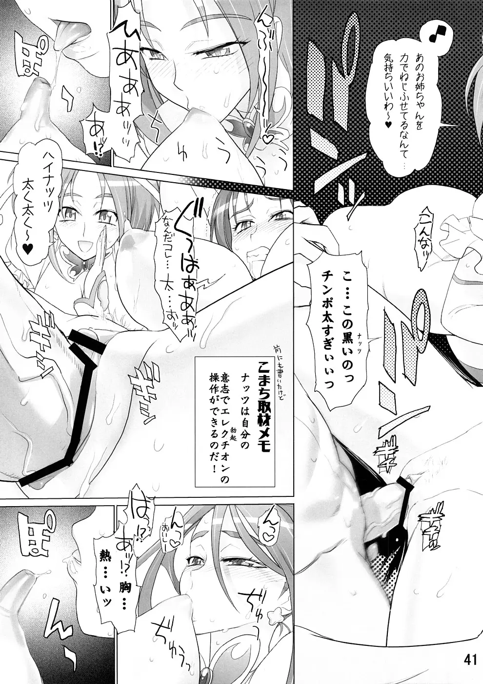 Page 40