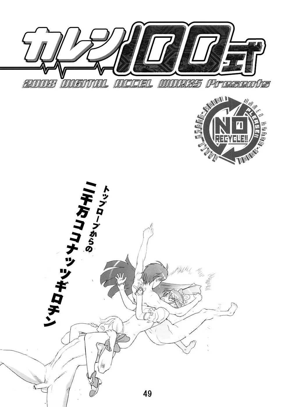 Page 48