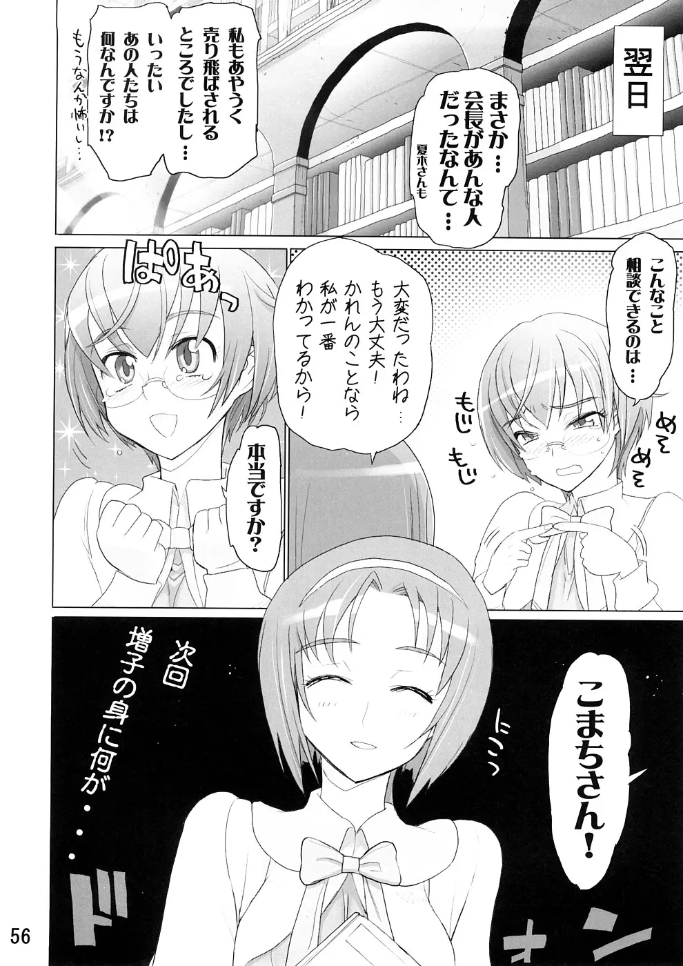 Page 55