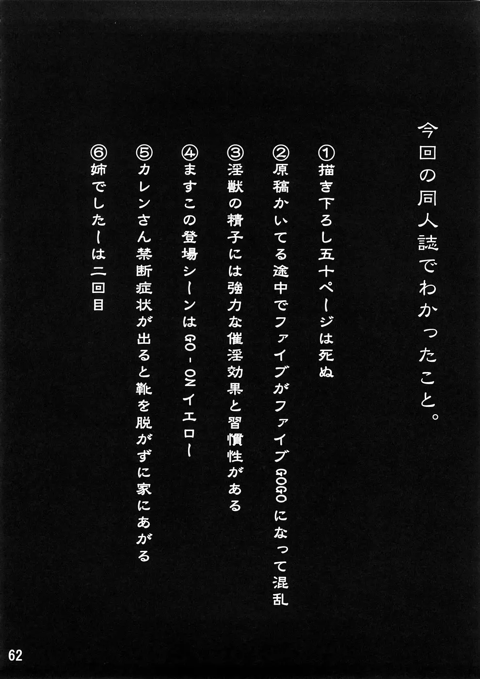 Page 61