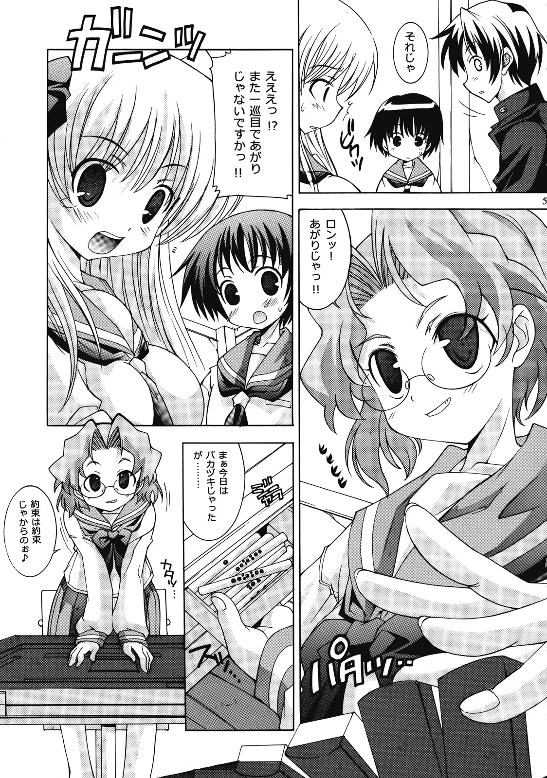 Page 4