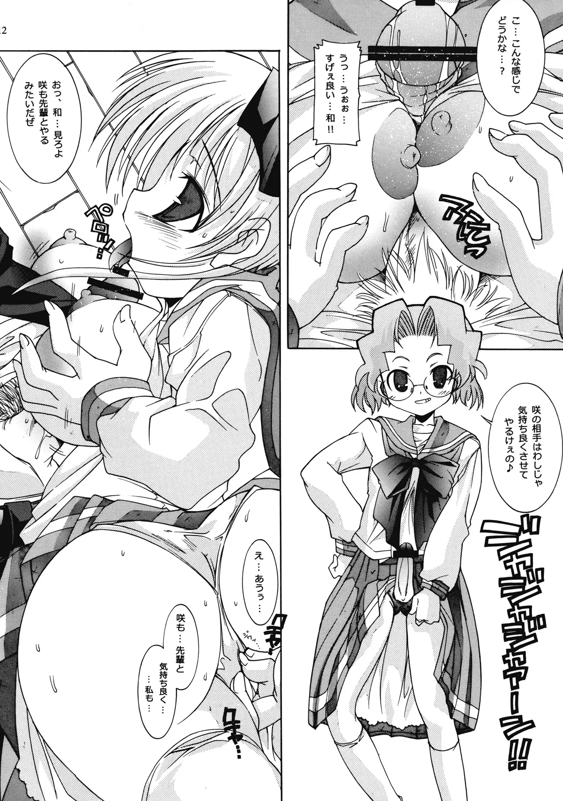 Page 11