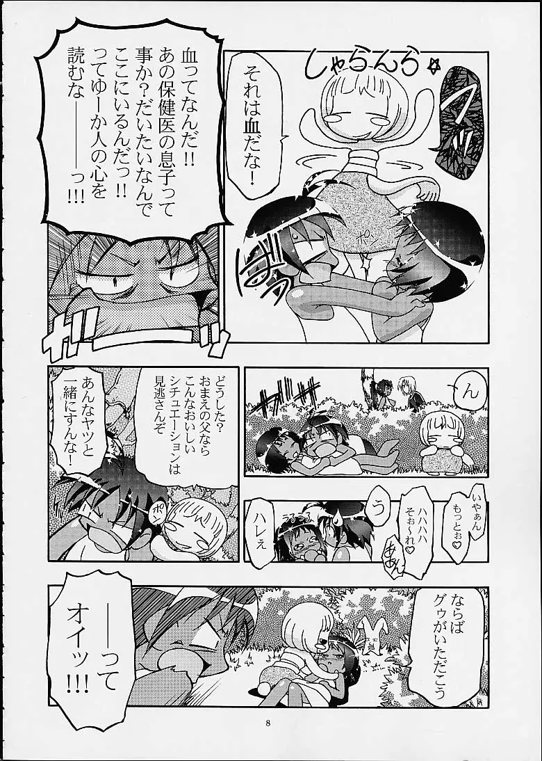 Page 7