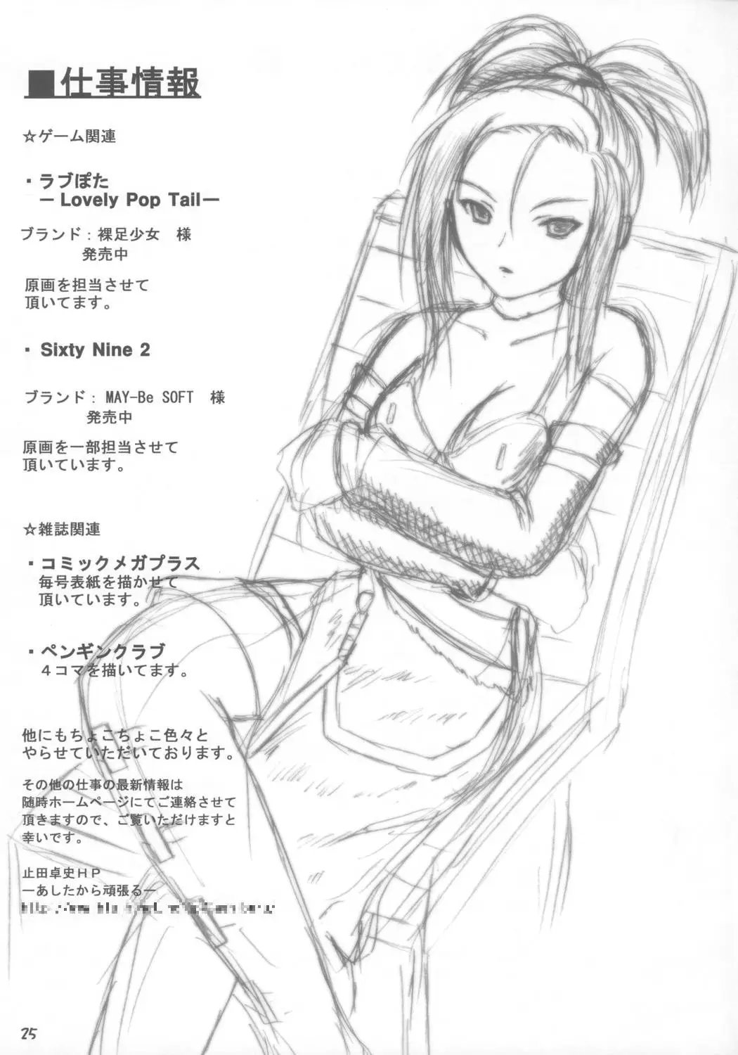 Page 24