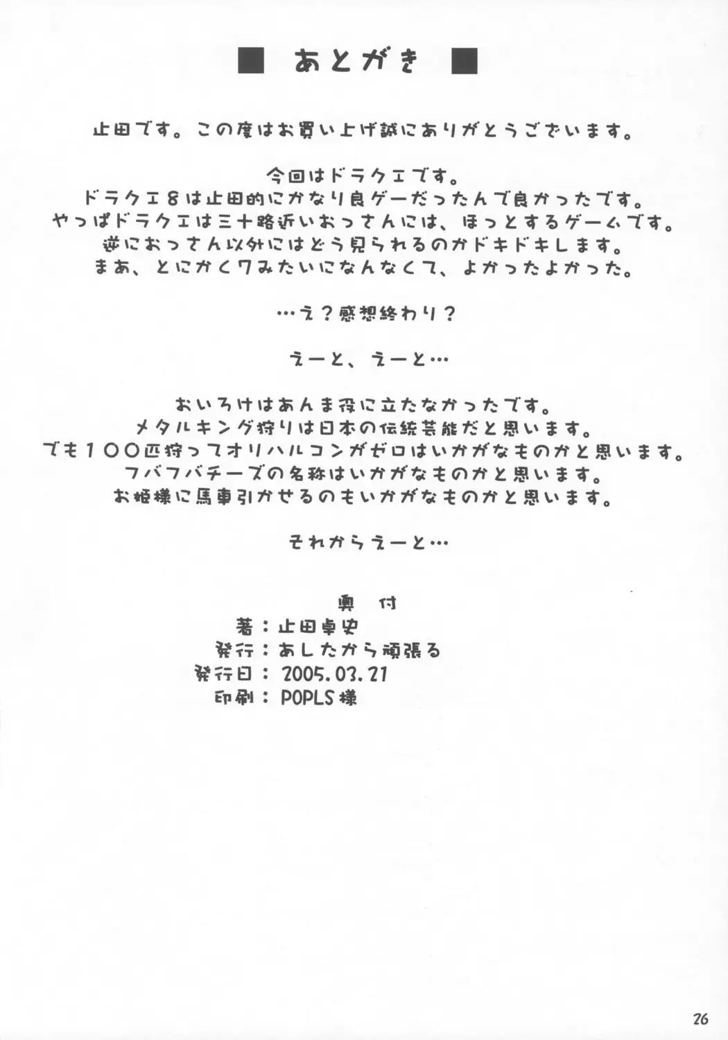 Page 25