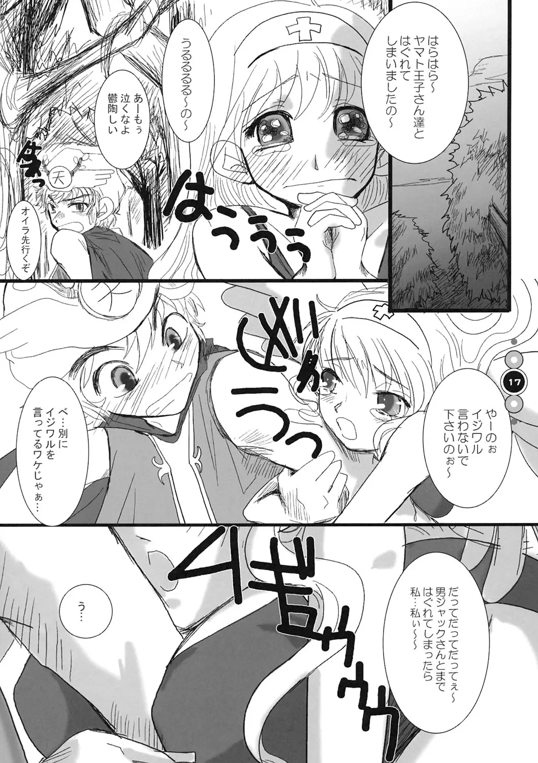 Page 16