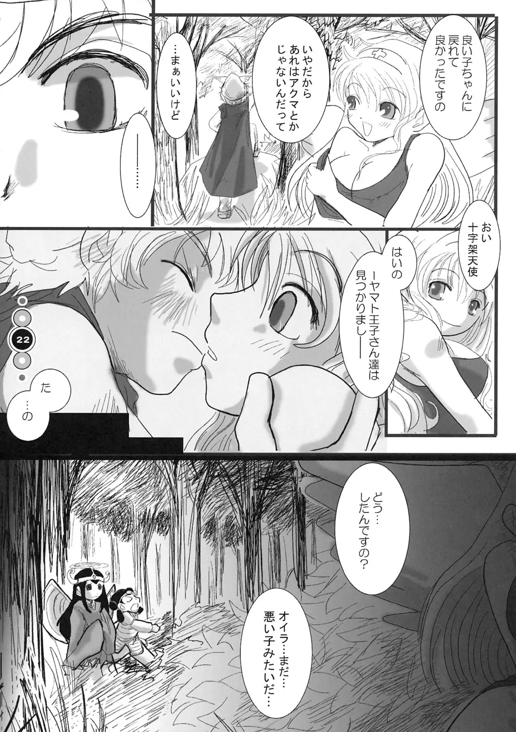 Page 21
