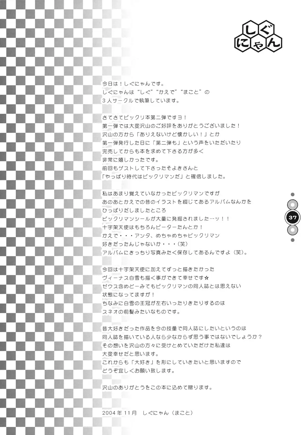 Page 36