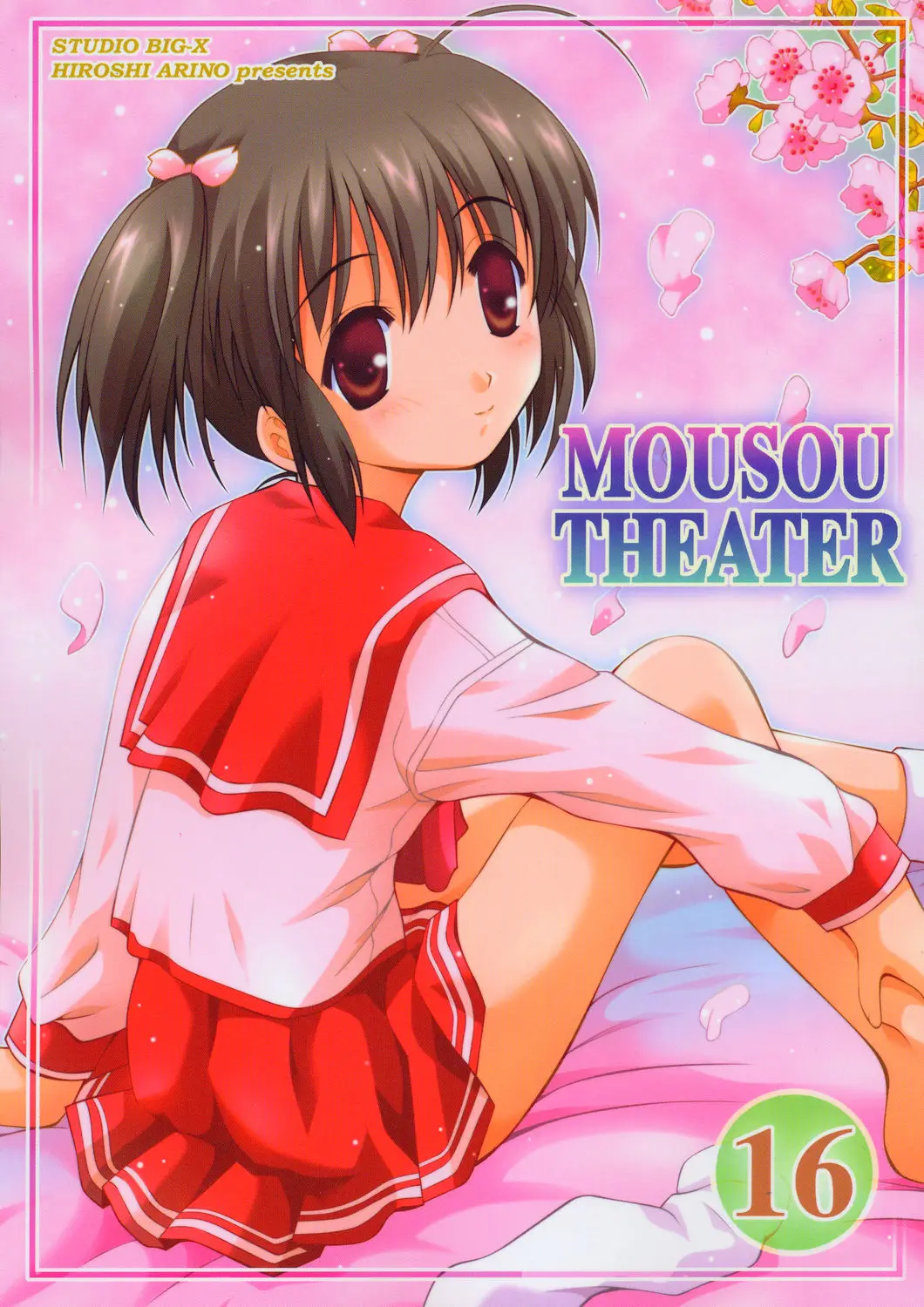 (C67) [Studio BIG-X (Arino Hiroshi)] MOUSOU THEATER 16 (ToHeart2)