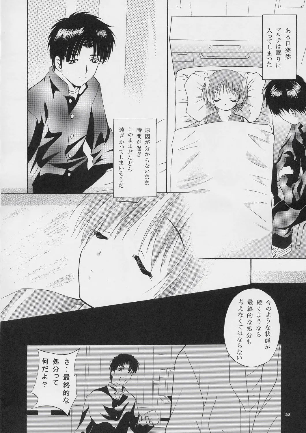 Page 31