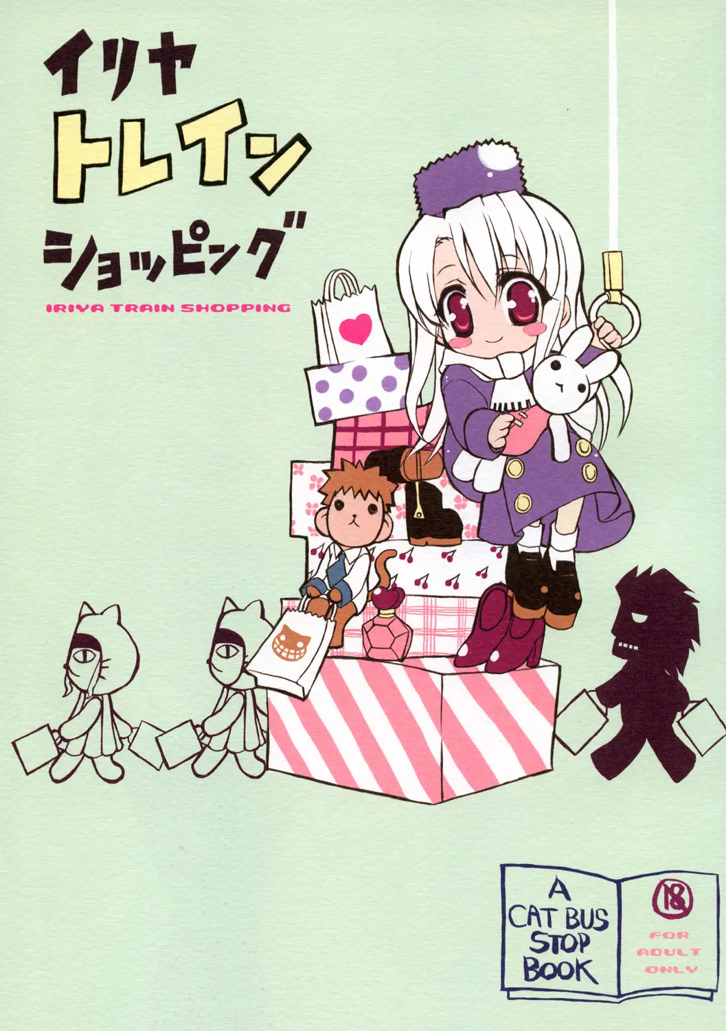 (C67) [Neko-bus Tei (Shaa)] Illya Train Shopping (Fate/stay night)