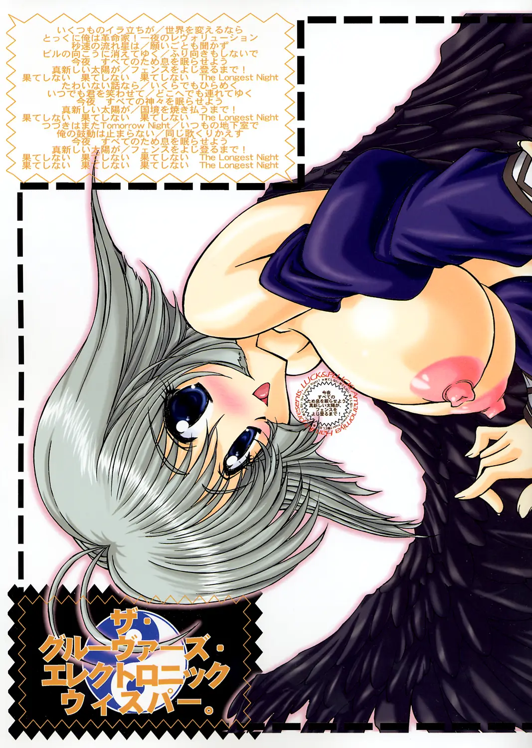 (SC16) [LUCK&amp;PLUCK! (Amanomiya Haruka)] The Groovers electronic whisper (Various)