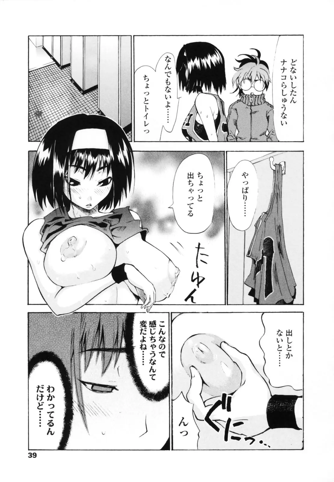 Page 37