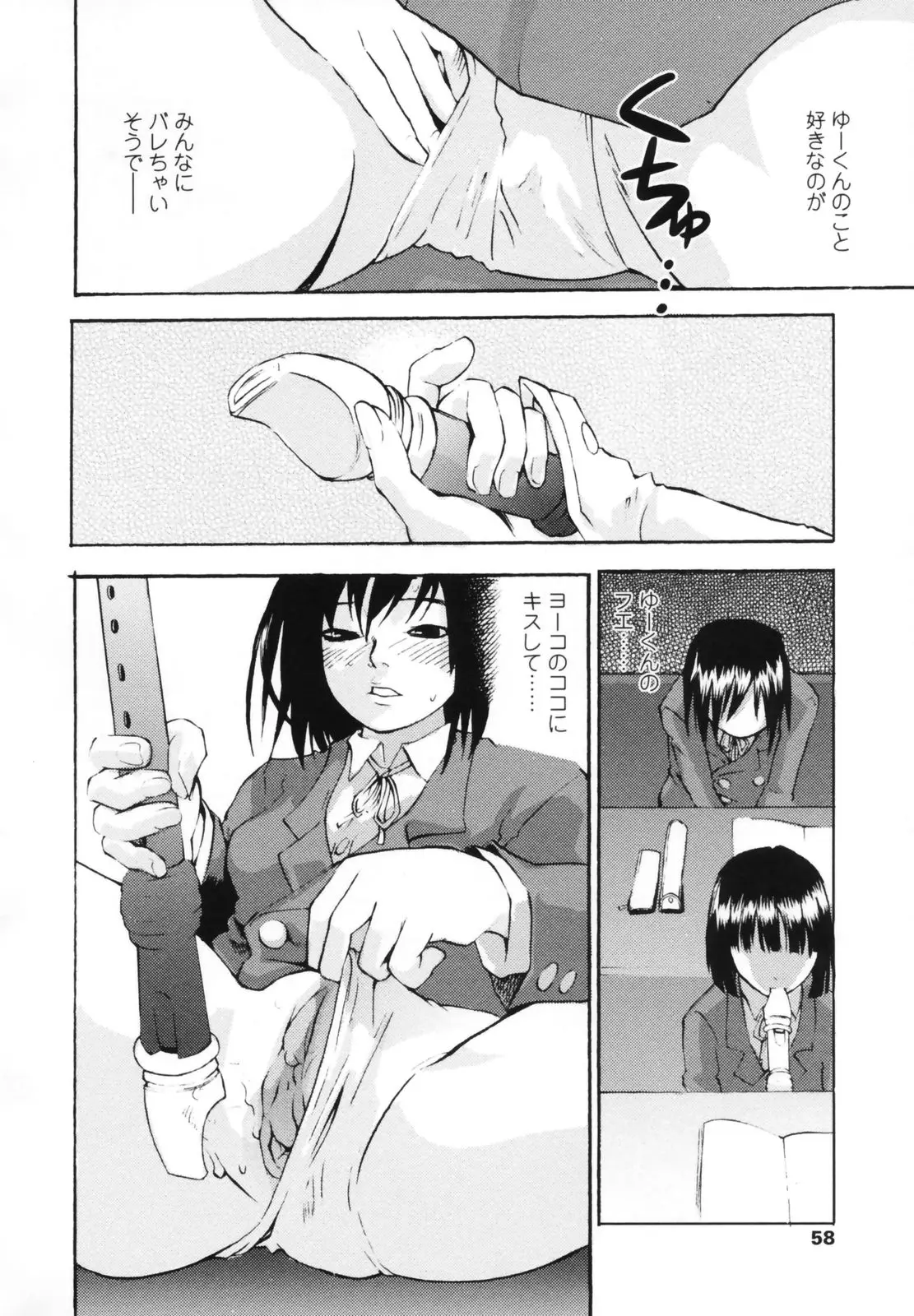 Page 56