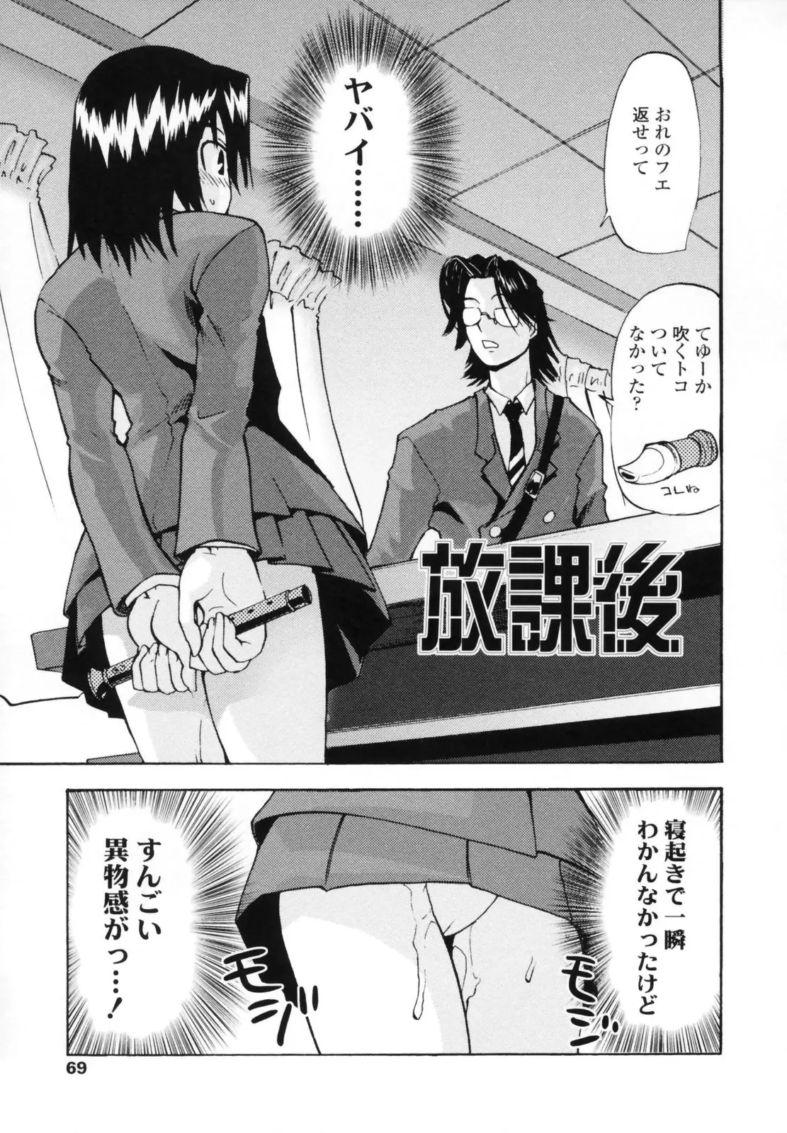 Page 67