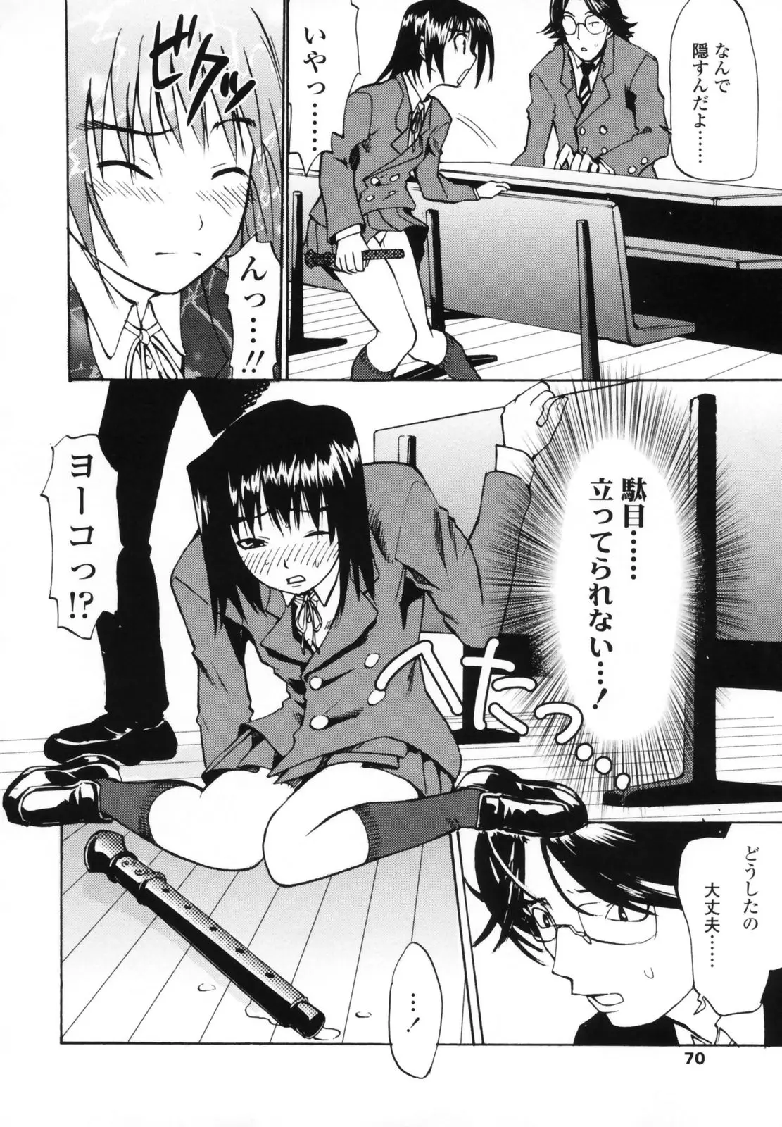 Page 68