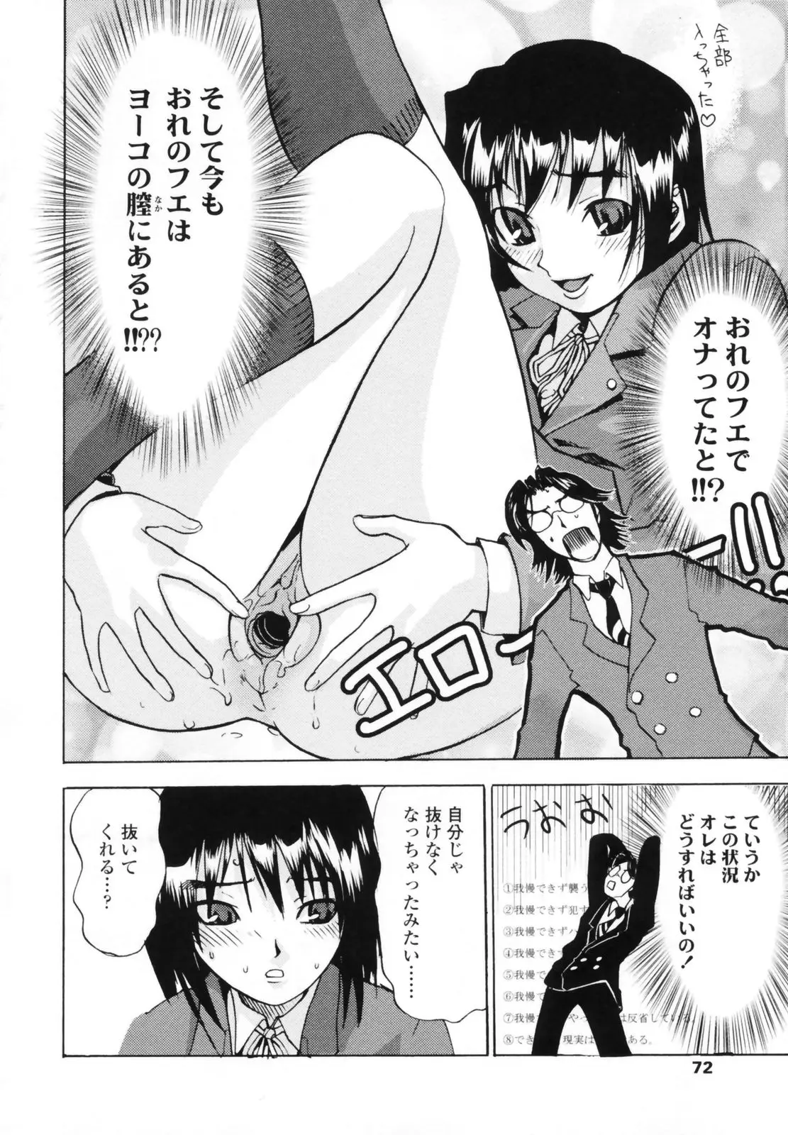 Page 70