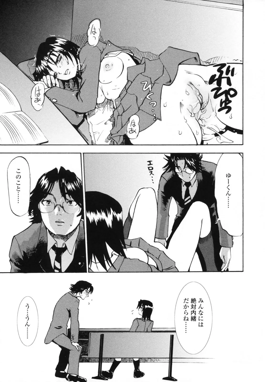 Page 81
