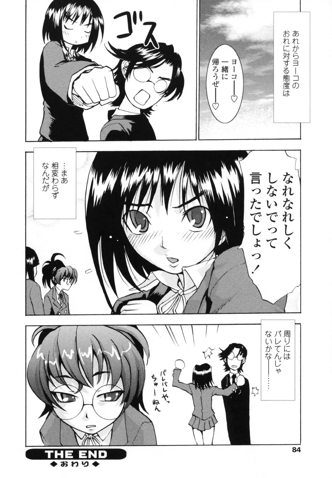 Page 82