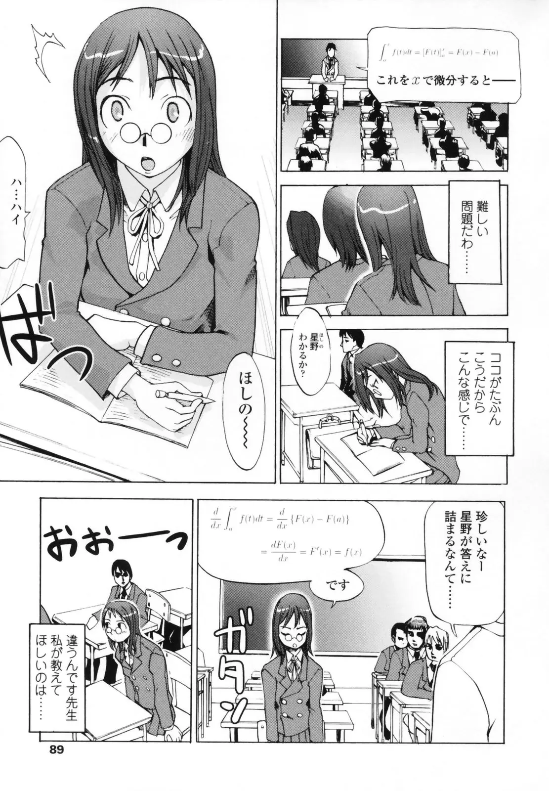 Page 87