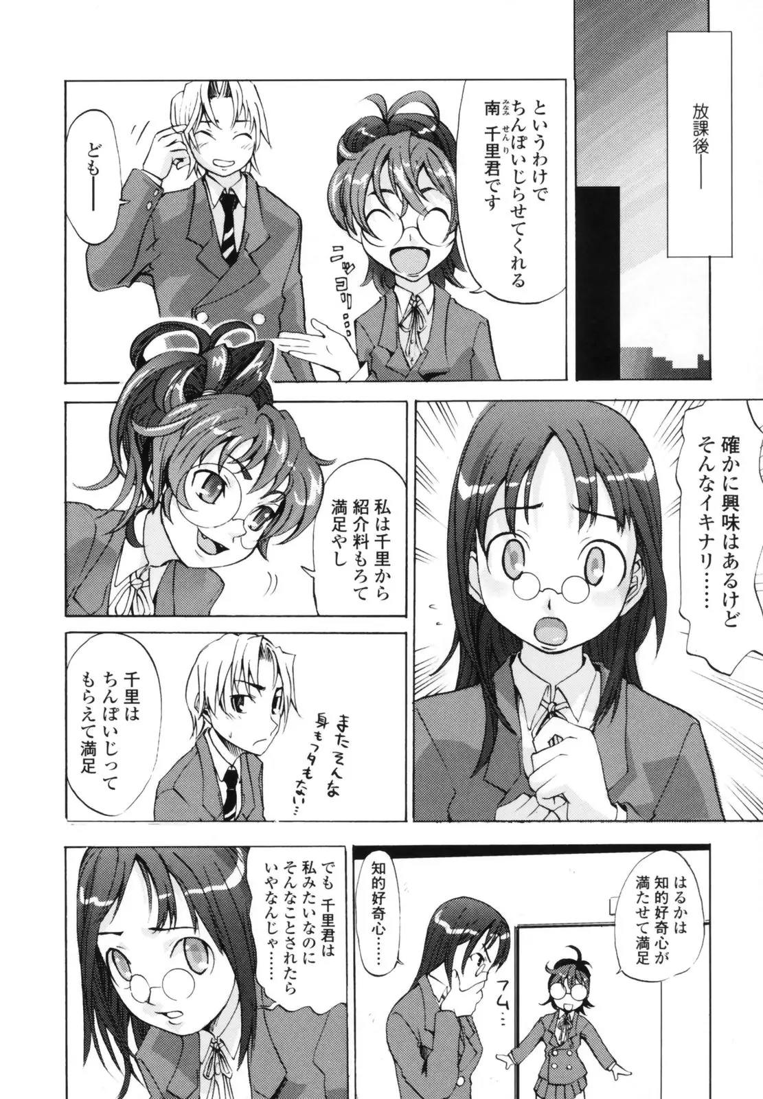 Page 90