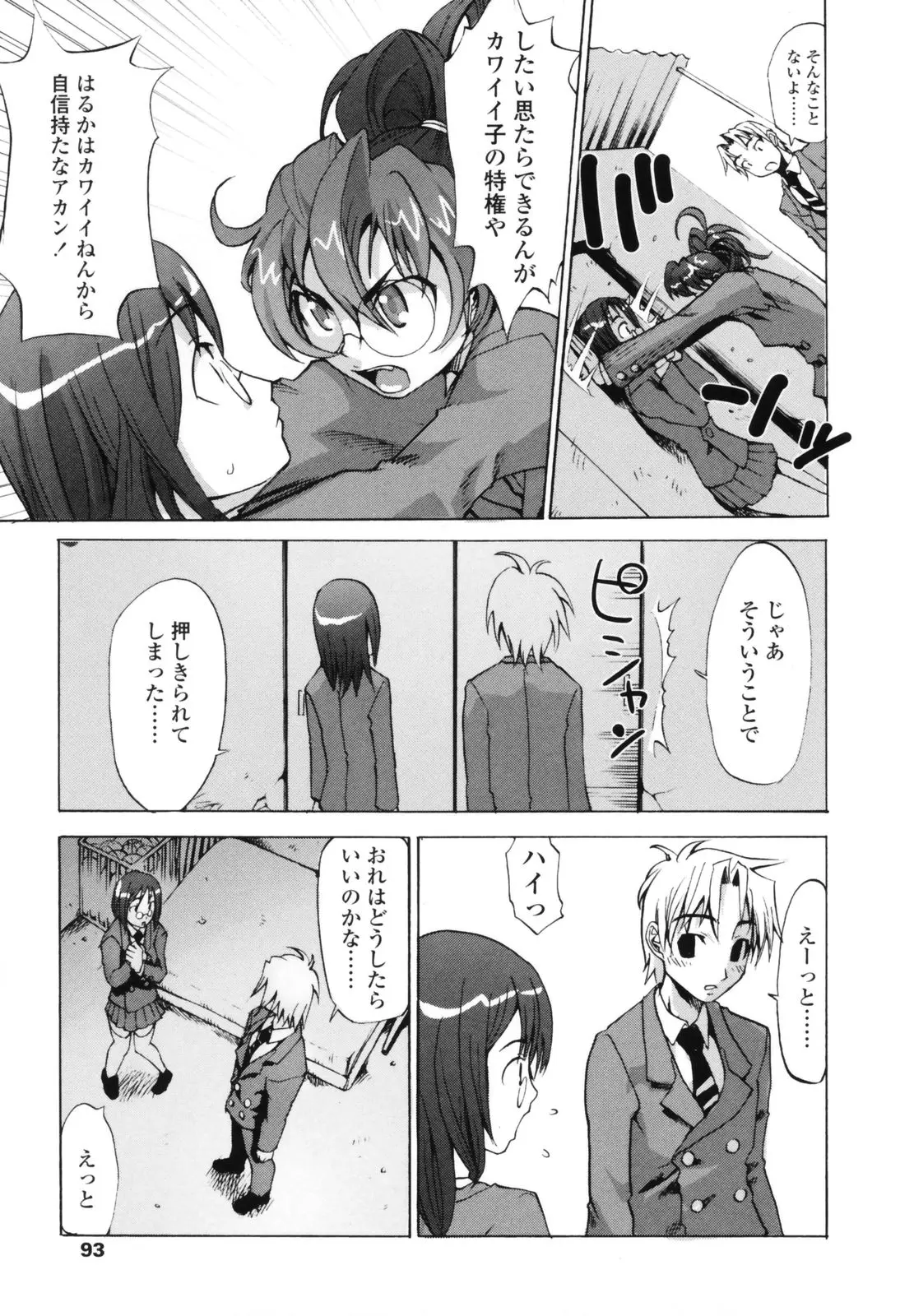 Page 91