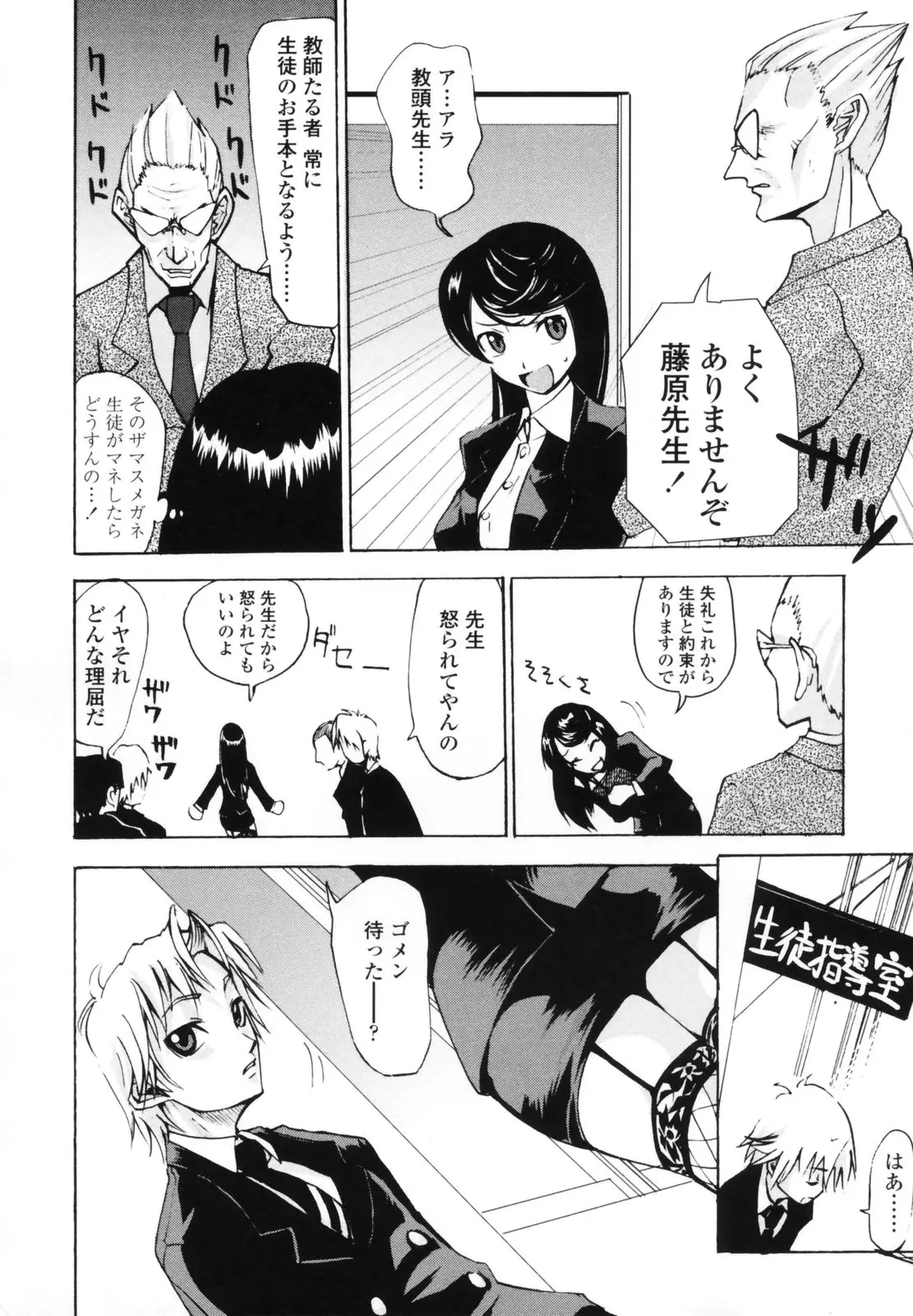 Page 104