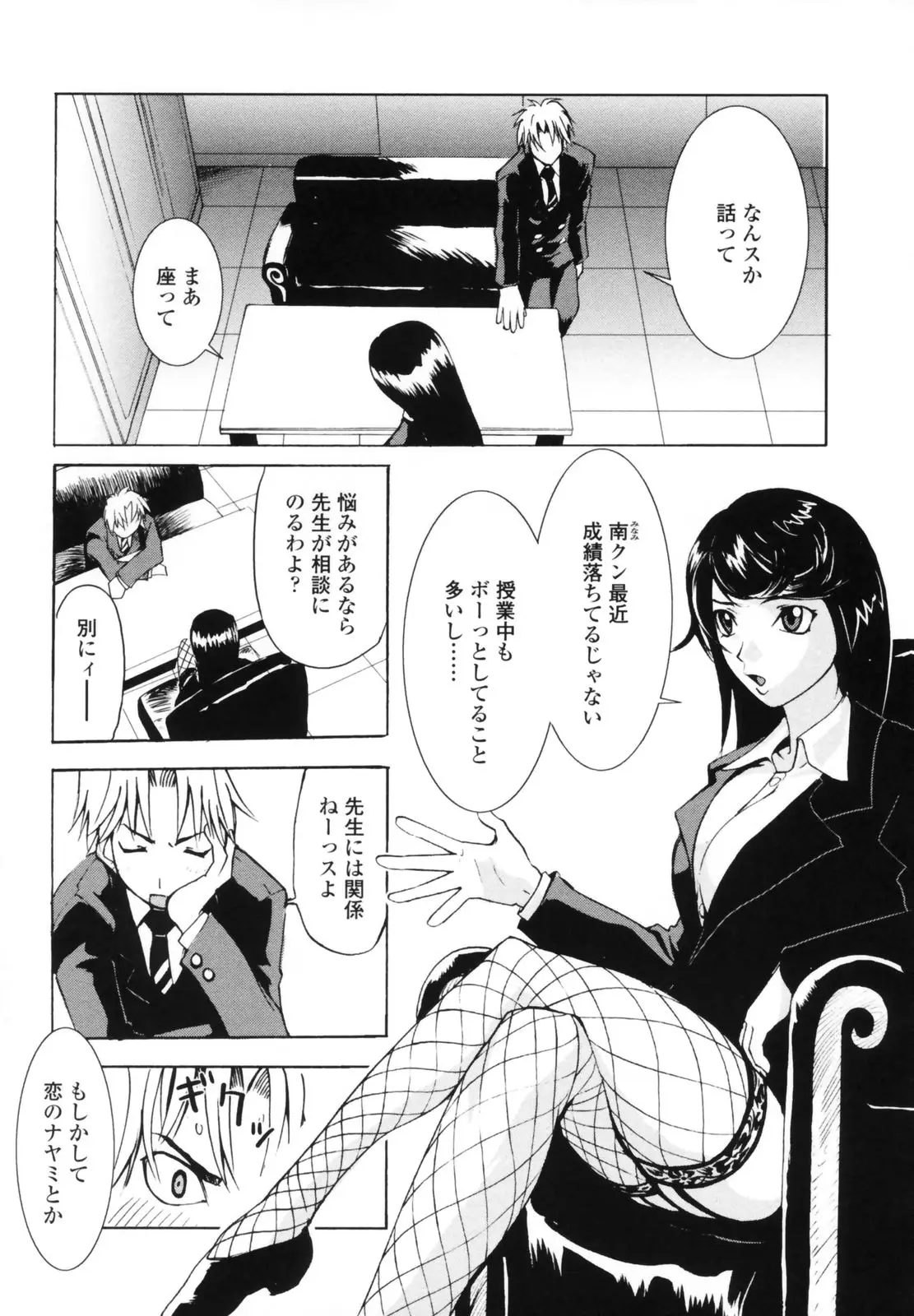 Page 105
