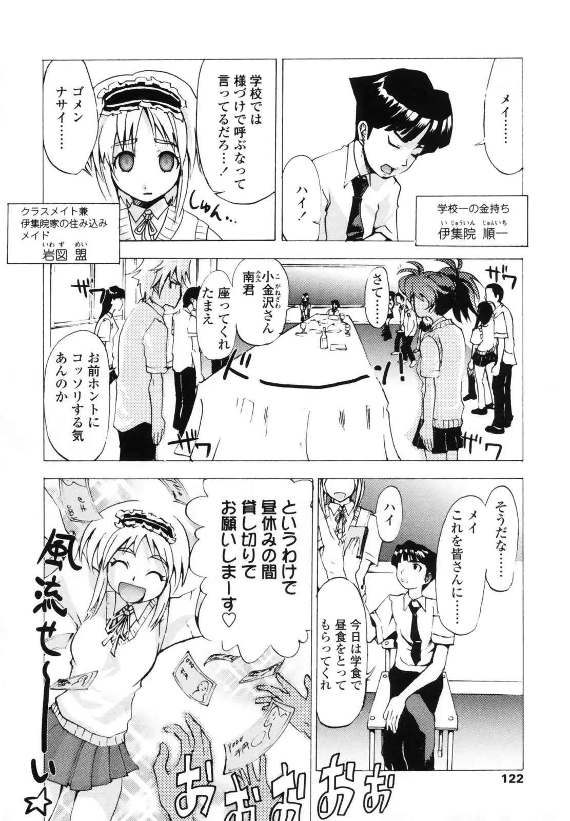 Page 120