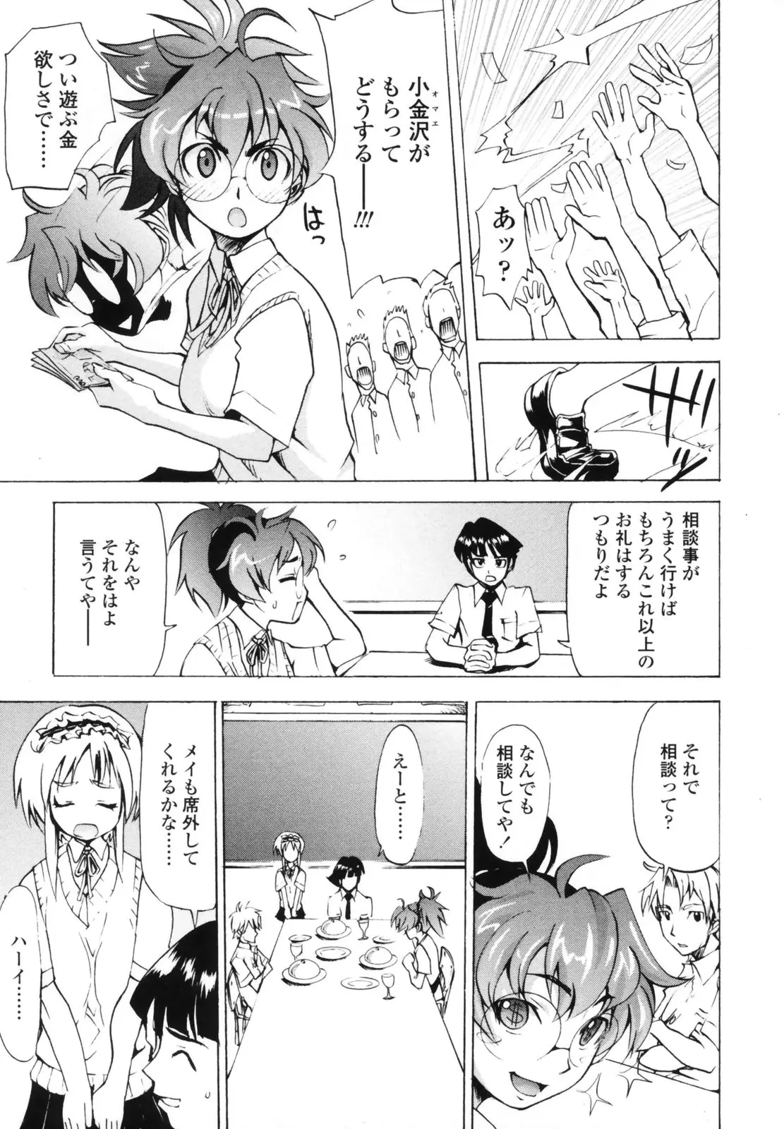 Page 121