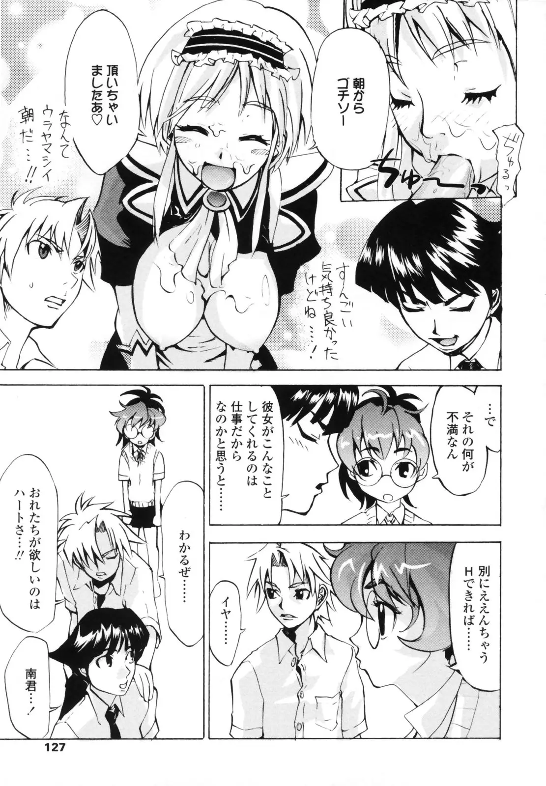 Page 125
