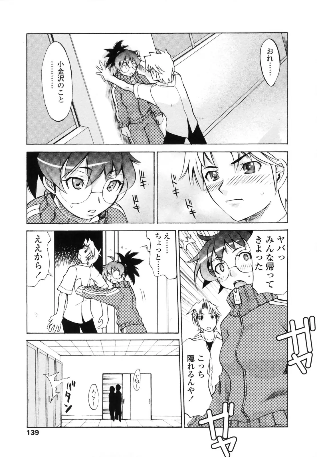 Page 137