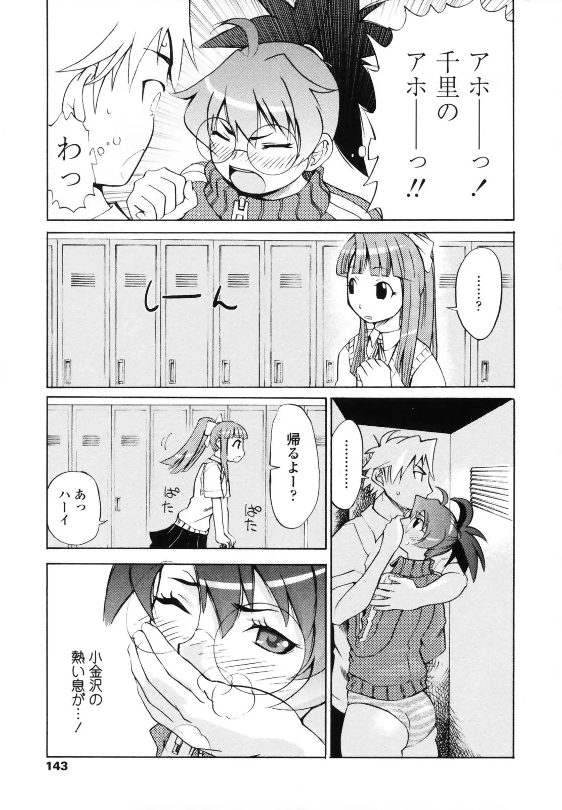 Page 141
