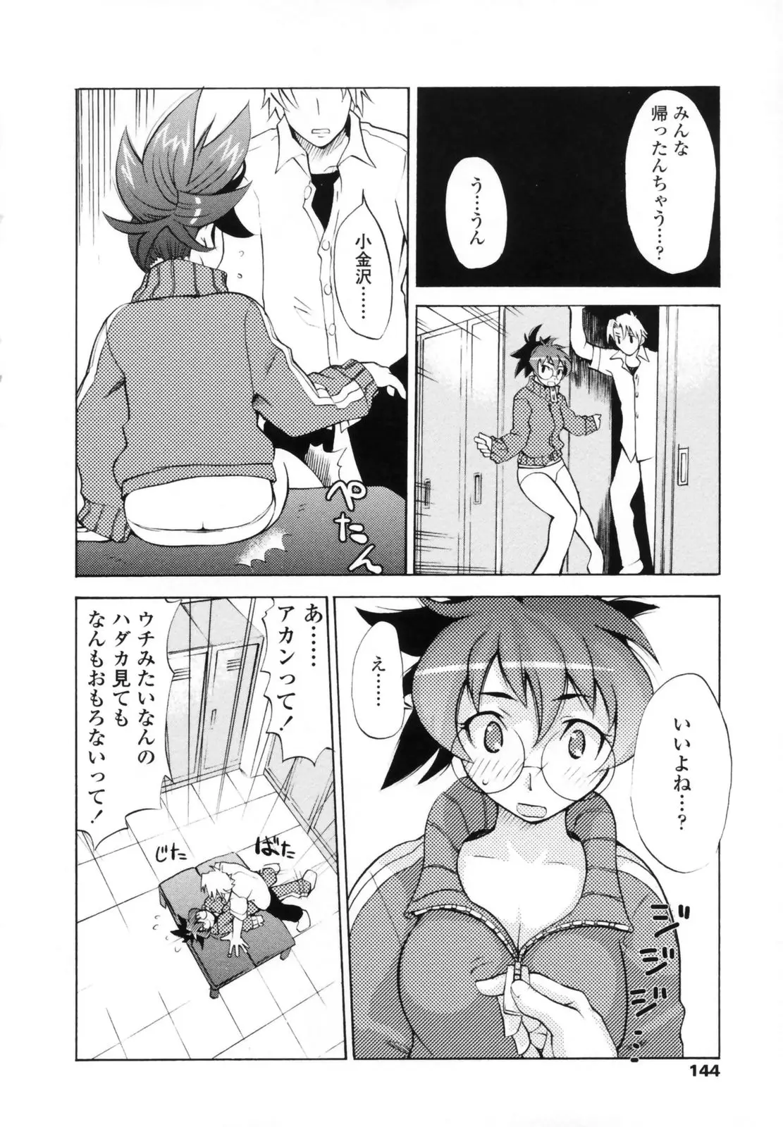 Page 142