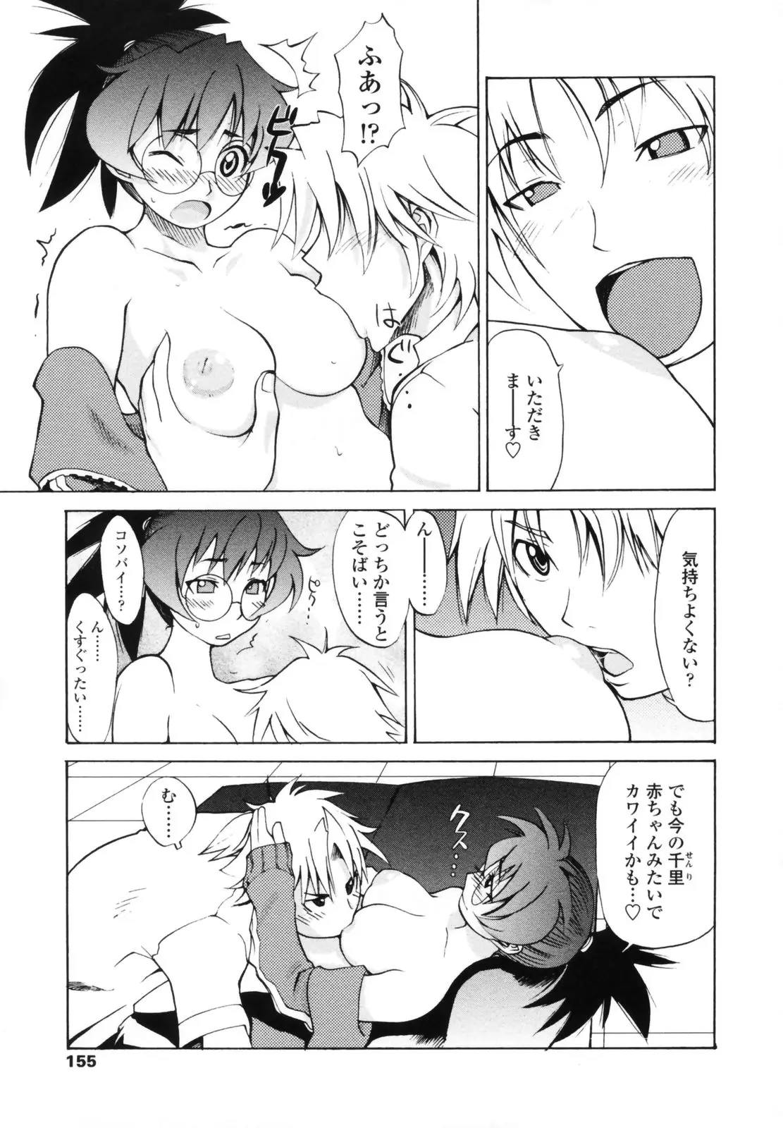 Page 153