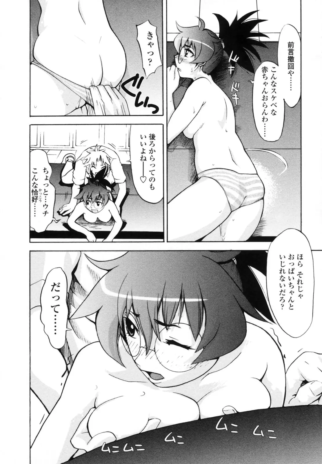 Page 156