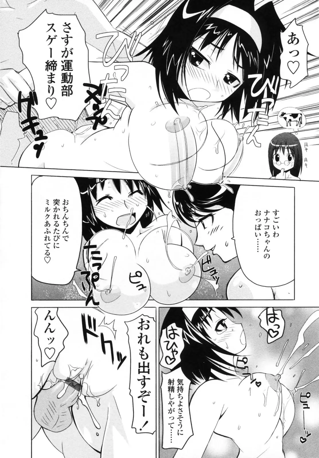 Page 180