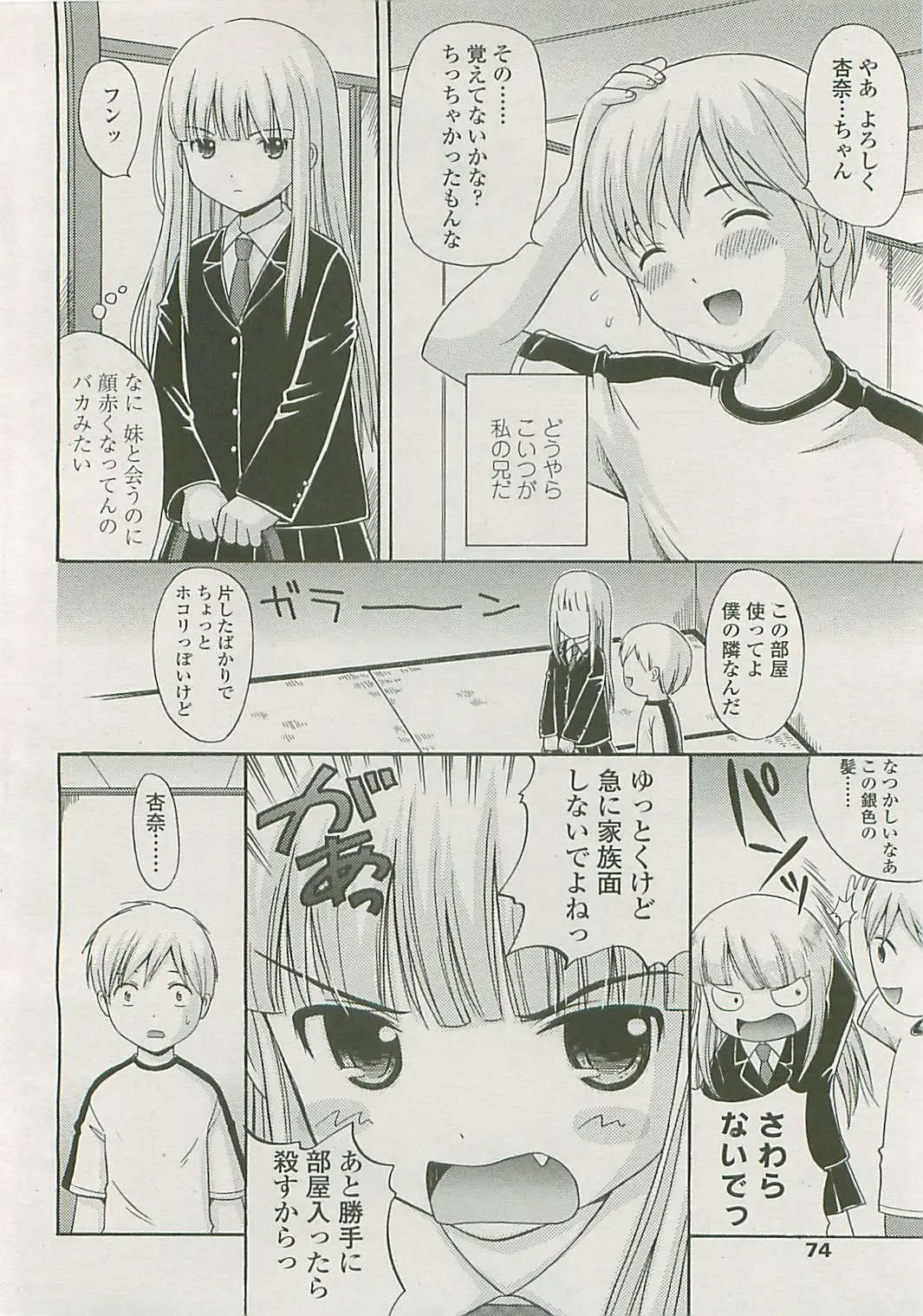 Page 71