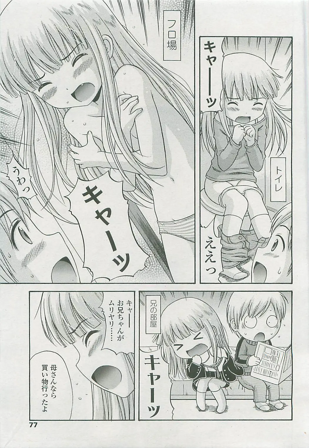 Page 74