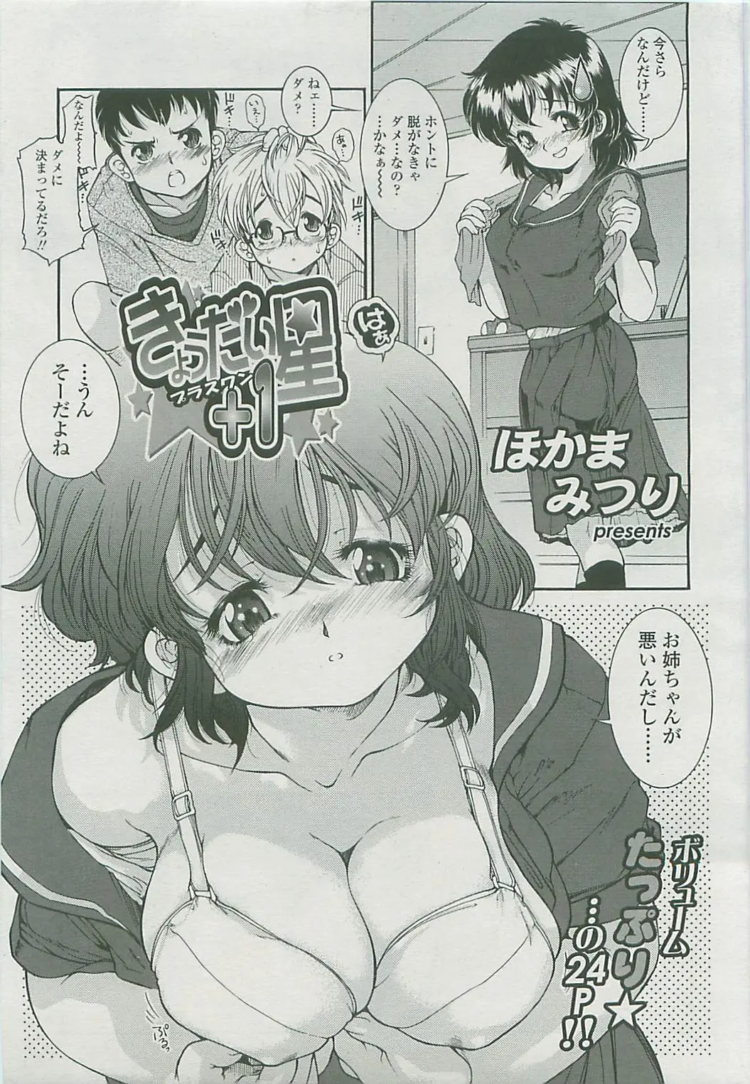 Page 116