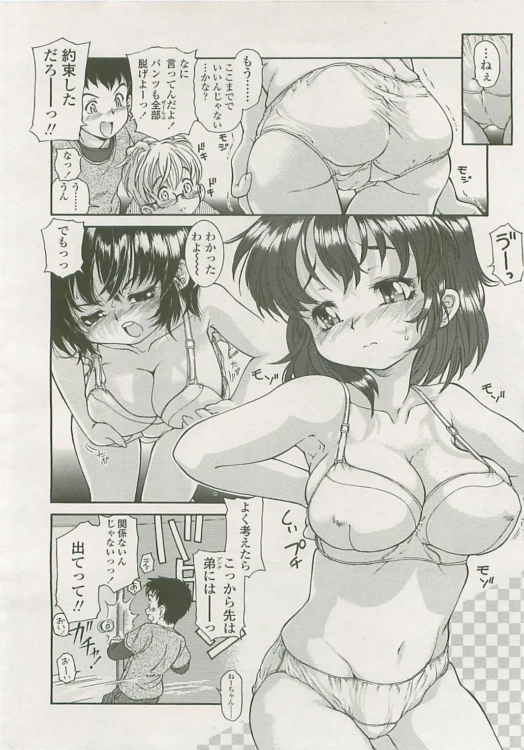Page 121