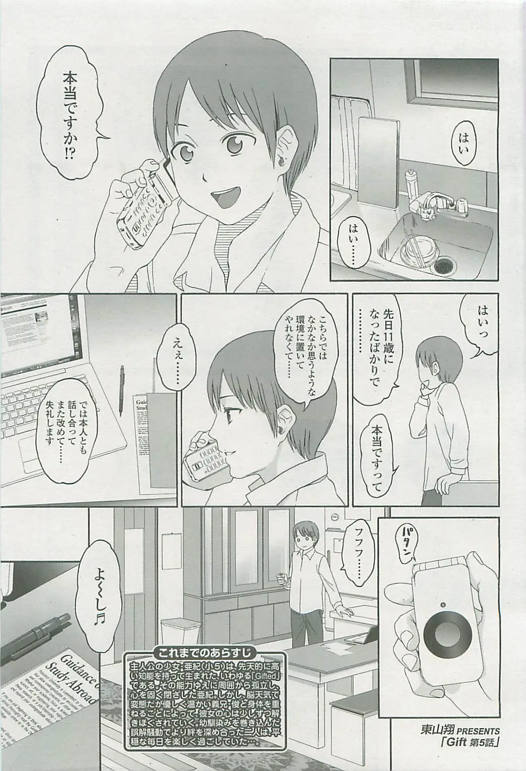 Page 142