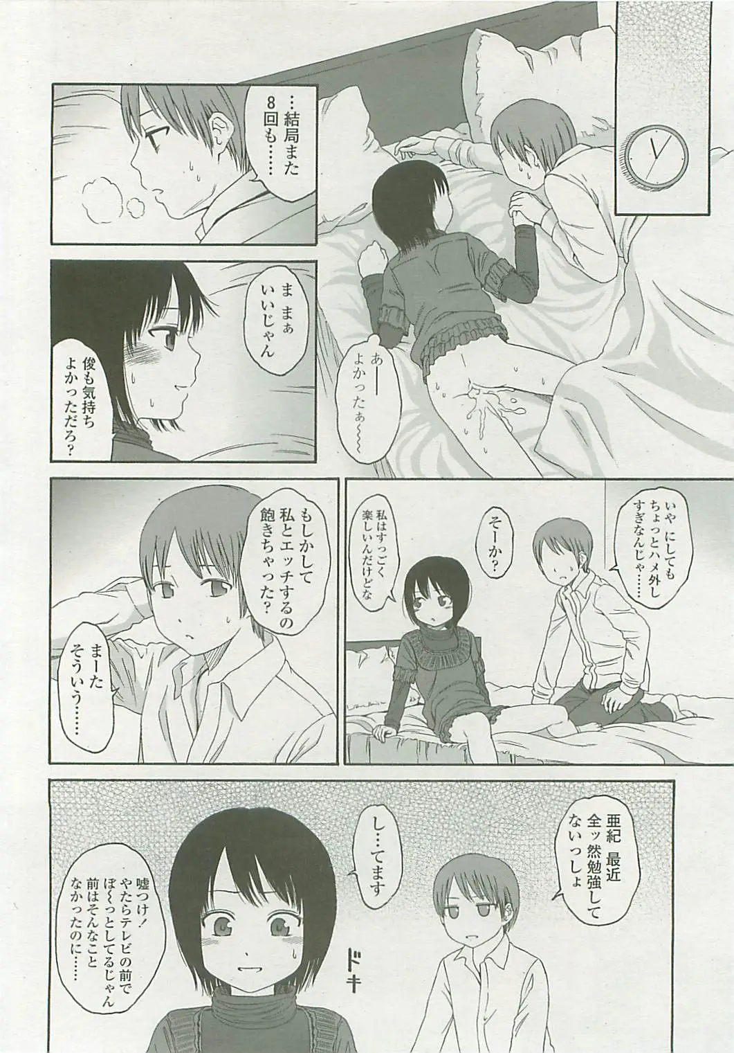 Page 155