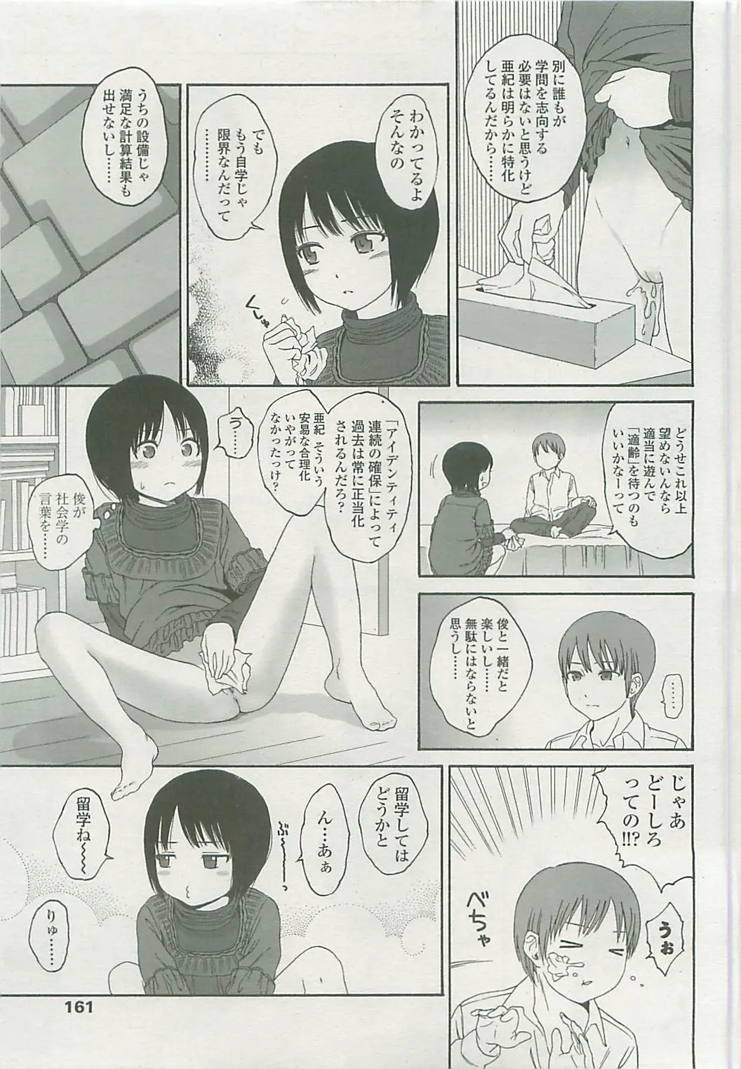 Page 156