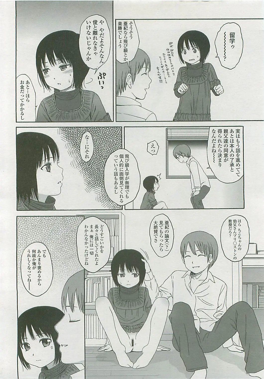 Page 157