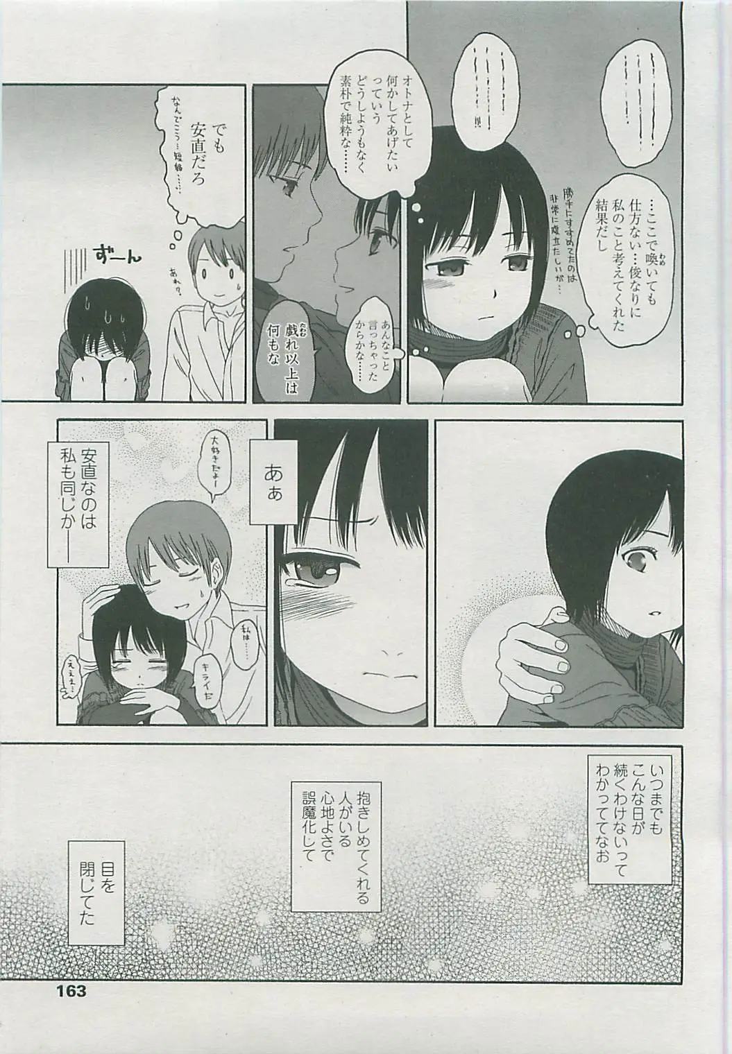 Page 158